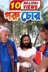 Poster for Goru Chor