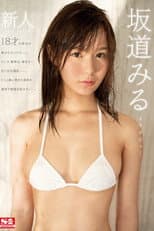 Poster for Newcomer NO.1STYLE Miuru Sakamichi Debuts AV