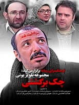 Poster for Check Bargashti