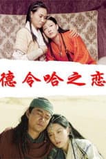 Poster for The Love of Delingha