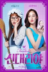 Poster for The Facetale: Cinderia