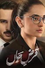 Poster for Qarz-E-Jaan