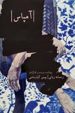 Poster for Impasse