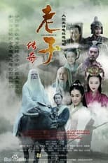 Poster for The Legend of Laozi