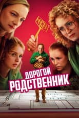 Poster for Dear Relative