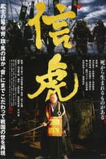 Poster for Nobutora - Samurai Tiger
