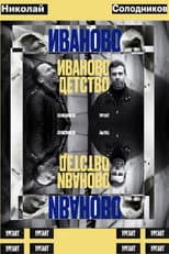 Poster for Ivan's Childhood: Ivan Urgant and Nikolay Solodnikov