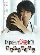 Poster for Doctors' Affairs