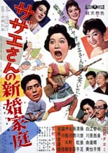 Poster for Sazae-san's Newlywed Family