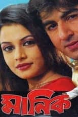 Poster for Manik