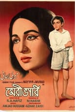 Poster for Meri Bhabhi