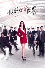 Poster for Women in Beijing
