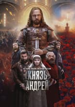 Poster for Prince Andrey