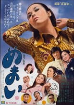 Poster for Memai