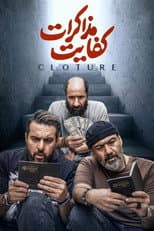 Poster for Cloture