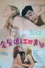 Poster for Kinpatsu musume to erogotoshi