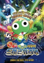 Poster for Sergeant Keroro: Kero 0
