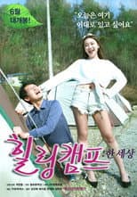 Poster for Healing Camp: One World