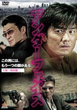 Poster for Underface