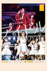 Poster for Documentary Movie: Idol