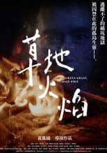 Poster for Green Grass, Pale Fire