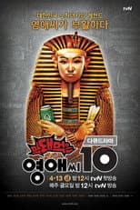 Poster for Season 10