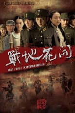 Poster for Zhan Di Hua Kai