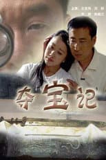 Poster for Seizing the Glave