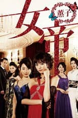 Poster for Jotei Kaoruko