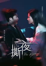 Poster for Tear Night