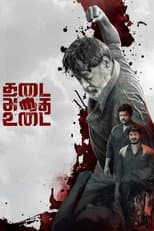 Poster for THADAI ATHAI UDAI