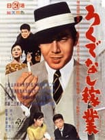 Poster for Joe of Aces: Gambling for a Living