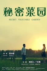 Poster for Secret Vegetable Garden