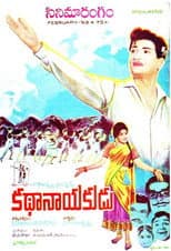 Poster for Kathanayakudu