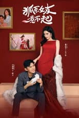 Poster for 狐系女友惹不起