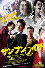 Poster for One Third