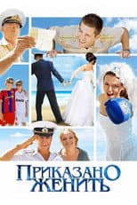 Poster for Ordered to Wed