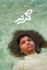 Poster for Dhoadhi