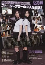 Poster for Gakkô no Kaidan