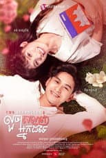 Poster for Two Stranger