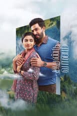 Poster for Irandu Vaanam