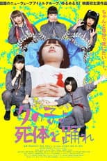 Poster for Girls, Dance with the Dead