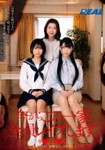 Poster for 今からこの一家全員レイプします 中●区鷺●宮