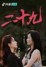 Poster for The Story of Twenty-Nine