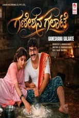 Poster for Ganeshana Galate