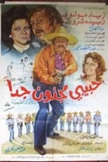 Poster for My Lover Is So Crazy