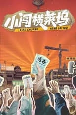 Poster for Chasing Stardom Dream