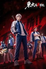 Poster for Season 1