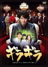 Poster for Giragira
