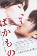 Poster for The Idiots